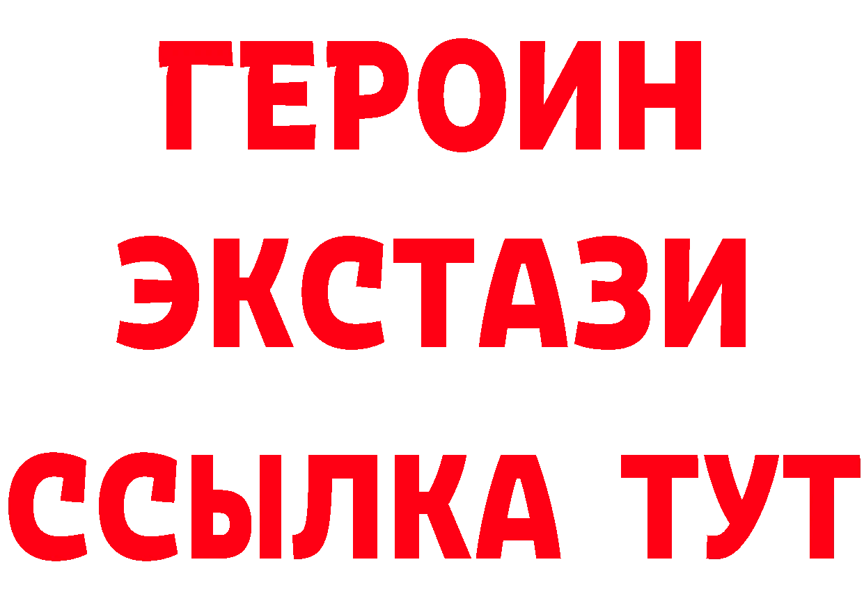 Бутират жидкий экстази зеркало сайты даркнета blacksprut Калининск