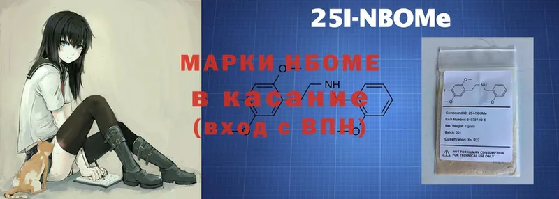 Марки 25I-NBOMe 1,5мг  Калининск 